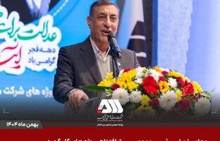 گل گهر نماد سازندگی، عزت، توسعه و پیشرفت ایران است