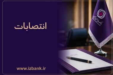 تجلیل بانک ایران‌ زمین از کادر درمان به مناسبت روز پزشک