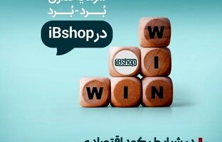 در شرایط رکود اقتصادی چگونه بیشترین سود را داشته باشیم؟