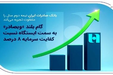 آغاز نظرسنجی سراسری بانک مرکزی برای رتبه‌بندی بانک‌ها در شاخص‌های صیانت از مشتریان