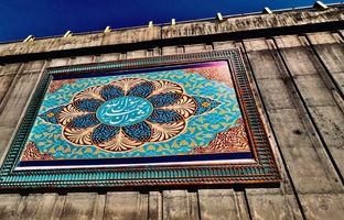 معابر و بزرگراه‌های منطقه ۲ به نام پیامبر مهربانی‌ها مزین شد