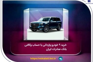 واریز هدیه روز معلم از طریق سپاس کارت معلم بانک صادرات ایران