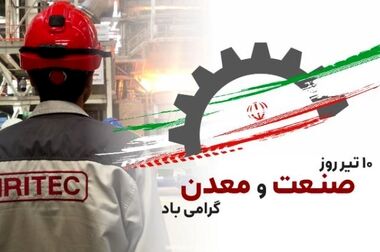 بازدید هیئت بلندپایه فولادی ازبکستان از ایریتک/ تأکید بر توسعه همکاری‌های مشترک