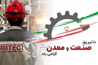 جلسه ماهانه پایش سبد پروژه‌های ایریتک با تمرکز بر ارتقای بهره‌وری