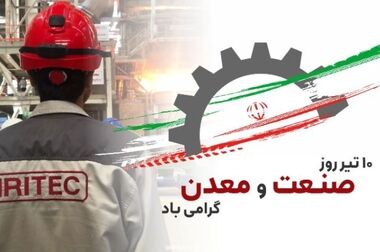  امضای تفاهم‌نامه همکاری میان ایریتک و شرکت پویا انرژی نگین سبز