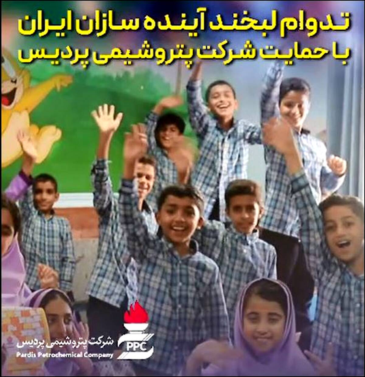 تلاش پتروشیمی پردیس برای ارتقای شاخص های آموزشی در منطقه پارس جنوبی