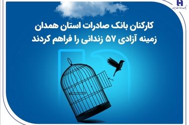 حمایت بانک صادرات ایران از تولید، اشتغال و معیشت در آذربایجان‌شرقی