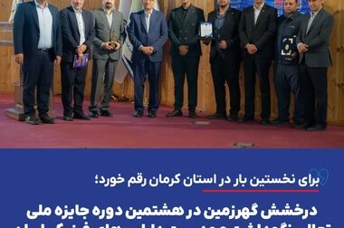 همزمان با شروع سال جدید دکتر علی امرائی با پرسنل گهرزمین دیدار کرد