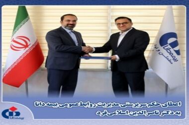 رضایت بیمه‌گذاران اولویت اصلی ماست