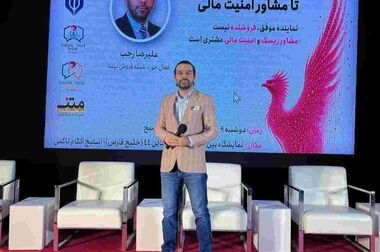 بیمه پاسارگاد مسیر طلایی سرمایه گذاری