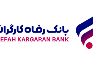 خرید ارز اربعین تا سقف ۶۰۰ میلیون ریال با کارت‌های بانک رفاه کارگران