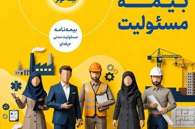 اخذ مجوز بیمه‌نامه عمر متصل به دارایی توسط بیمه کوثر