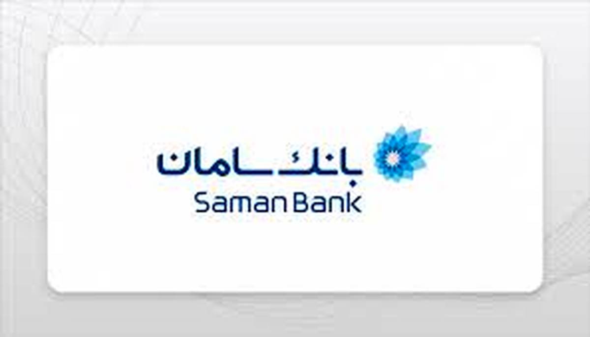 گزارش سرمایه‌انسانی بانک سامان منتشر می‌شود