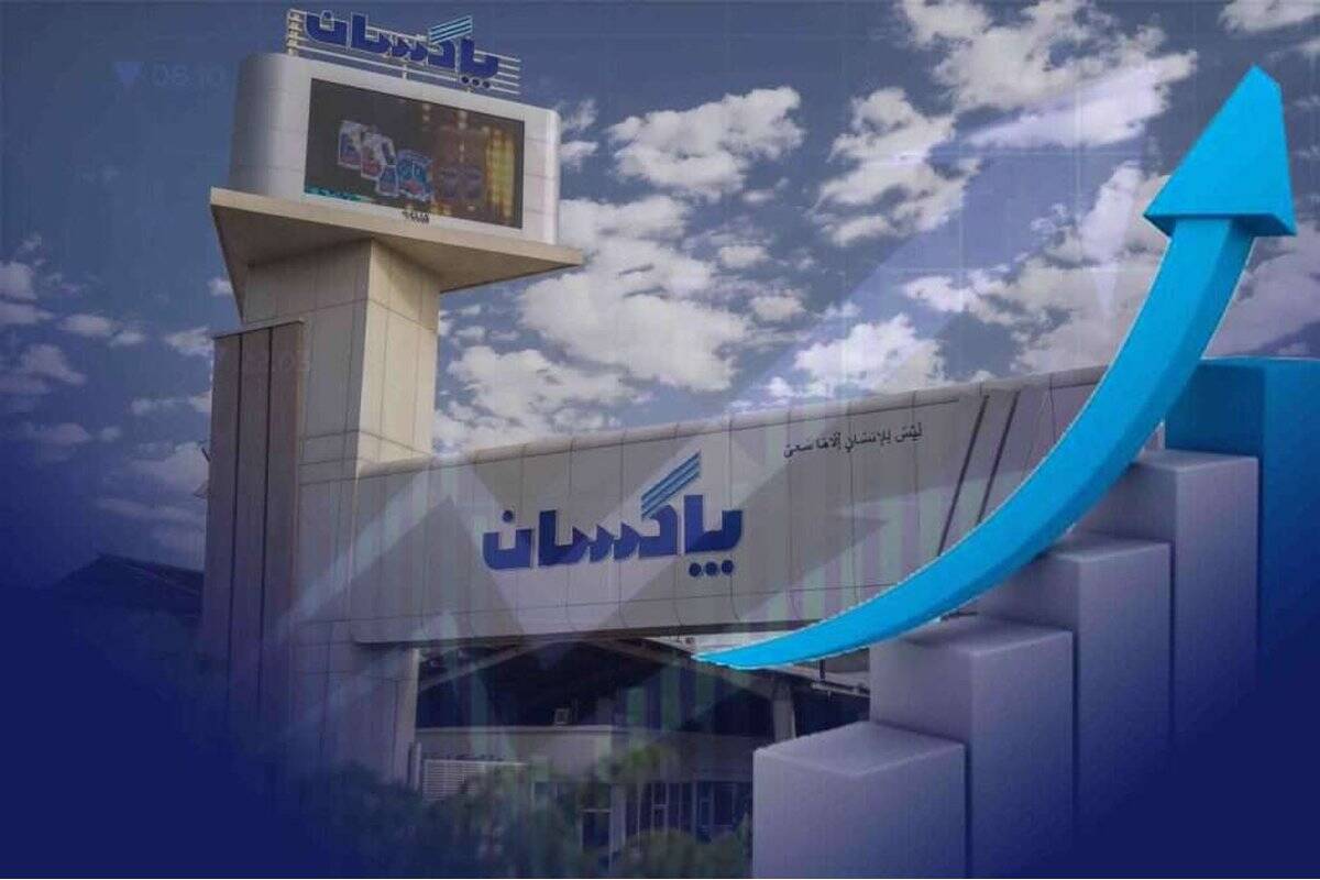 رشد ۱۸۲ درصدی سود خالص پاکسان؛ درآمد عملیاتی به ۸.۳ همت رسید