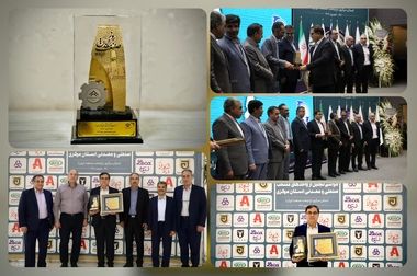 برگزاری مجمع عمومی عادی بطور فوق العاده شاراک 