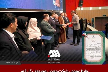  جشنواره بین المللی فیلم کوتاه "رسّام" در گهرپارک سیرجان به ایستگاه آخر رسید