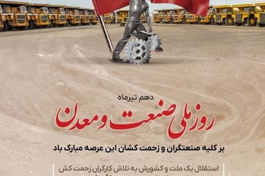 گل گهر مجموعه ای منظم، پرتوان و همسو با برنامه های توسعه کشور است