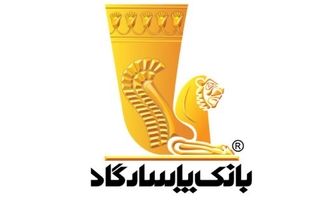 فراهم شدن امکان وکالتی نمودن حساب‌های بانک پاسارگاد برای ثبت نام در «مرحله جدید طرح عرضه خودروهای وارداتی»