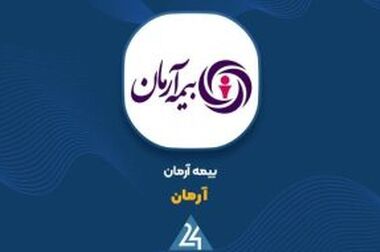 بازدید رئیس کل و رئیس شورای عالی بیمه از شعبه بیمه آرمان در اردبیل