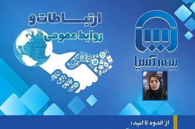 بازدید مدیر عامل بیمه آسیا از مدیریت حقوقی/ بررسی و نظارت میدانی فعالیت ها و فرآیند کاری سامانه جامع حقوقی