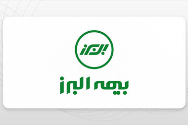 حمایت قاطع شبکه فروش بیمه البرز از انتصاب موسی رضایی در بیمه مرکزی