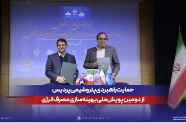 مشارکت مؤثر پتروشیمی پردیس در اجرای ۱۰۹ پروژه مسئولیت اجتماعی جنوب استان بوشهر
