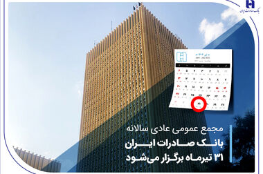کارنامه ارز اربعین بانک صادرات ایران با خدمت به 80 هزار زائر حسینی نمره قبولی گرفت / رشد ۳۲ درصدی تعداد زائران دریافت‌کننده ارز اربعین از بانک صادرات ایران نسبت سال گذشته