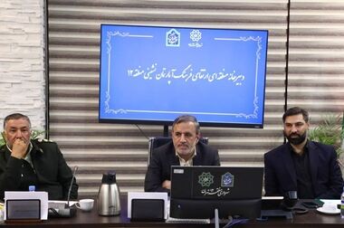 برگزاری پنجمین جلسه قرارگاه اجتماعی آسیب های اجتماعی با محوریت طرح زمستانه "پناهگاه گرم "در منطقه ۱۲