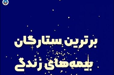 روزانه ۱۳۰ میلیارد تومان خسارت به مردم پرداخت می کنیم