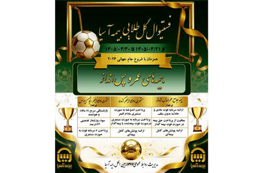  تفاهم‌نامه همکاری بیمه آسیا و کانون سردفتران و دفتریاران امضا شد