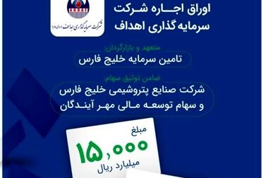 صندوق سرمایه‌گذاری با درآمد ثابت « ساحل سرمایه امن خلیج فارس» ؛ گزینه‌ای امن برای کسب سود پایدار