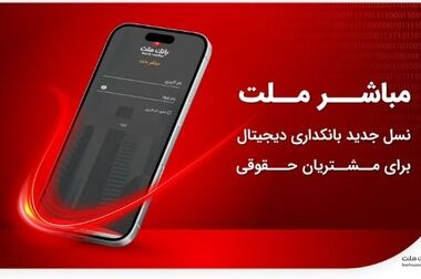 محمد صادقی: بانکداری آینده؛ پلتفرمی، داده‌محور و مبتنی بر تعامل مستمر است