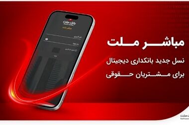 میزگرد تخصصی «معماری نوین در کربنکینگ» با حضور مدیرعامل بهسازان ملت