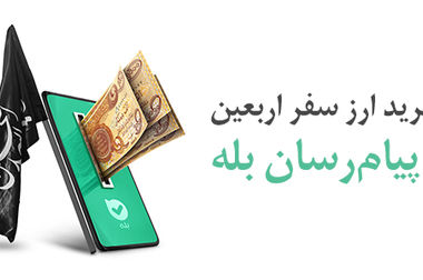 عبور منابع بانک ملی ایران از مرز ۲ هزار همت