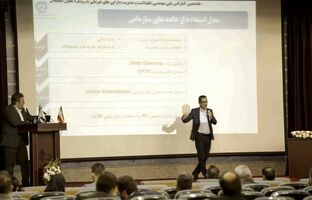 نقش‌آفرینی فولاد مبارکه در هفدهمین کنفرانس ملی مهندسی نگهداشت و مدیریت دارایی‌های فیزیکی