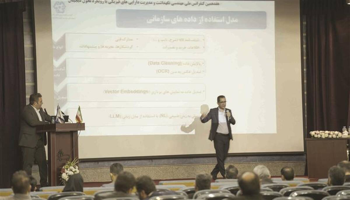 نقش‌آفرینی فولاد مبارکه در هفدهمین کنفرانس ملی مهندسی نگهداشت و مدیریت دارایی‌های فیزیکی