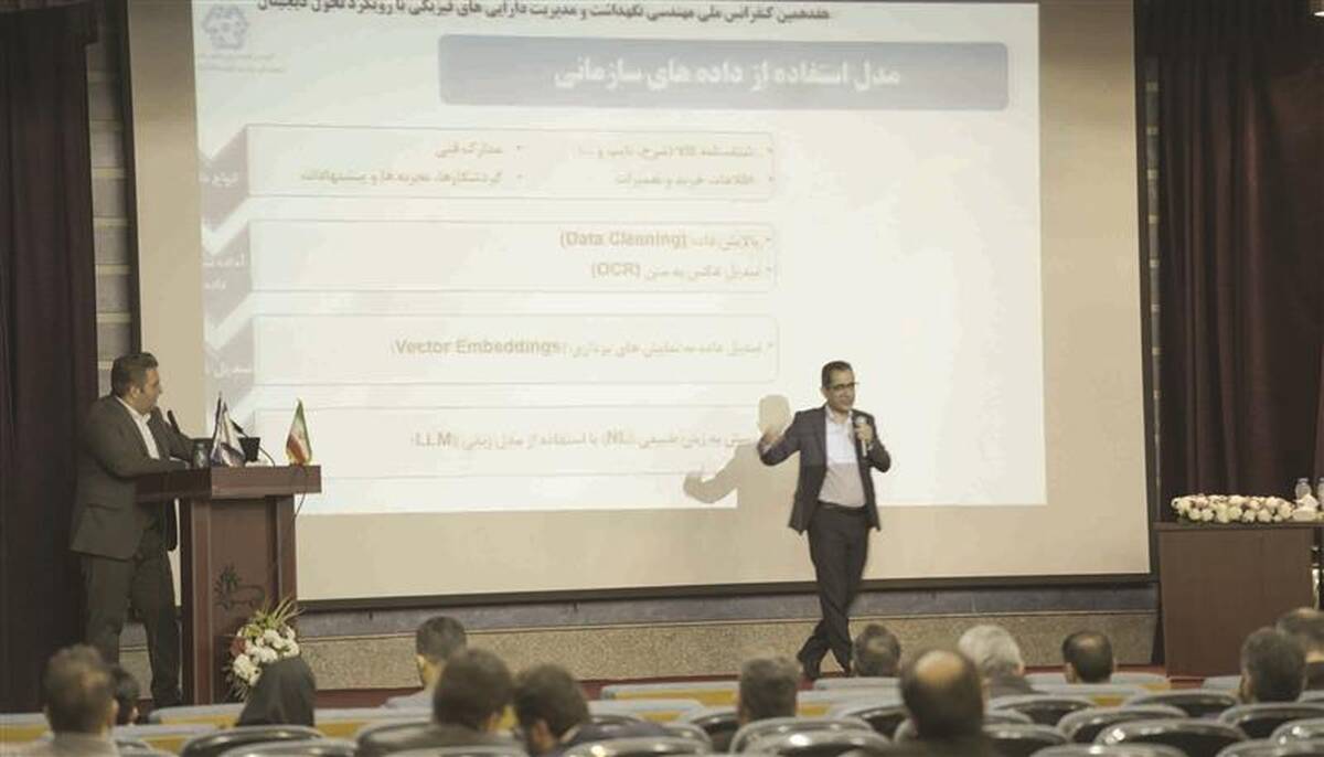 نقش‌آفرینی فولاد مبارکه در هفدهمین کنفرانس ملی مهندسی نگهداشت و مدیریت دارایی‌های فیزیکی