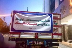 موسسه اعتباری ملل آماده خدمت‌رسانی به زائران اربعین حسینی