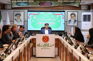برگزاری چهارمین جلسه شورای مدیران با حضور رؤسای مناطق بصورت مجازی