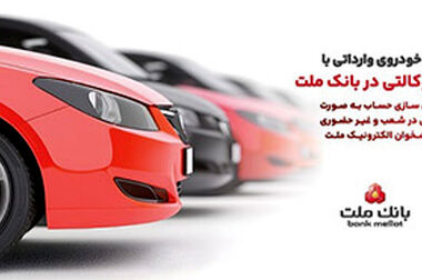 تحول دیجیتال در بانک ملت/تاکید بر پایداری، نوآوری و مشتری مداری