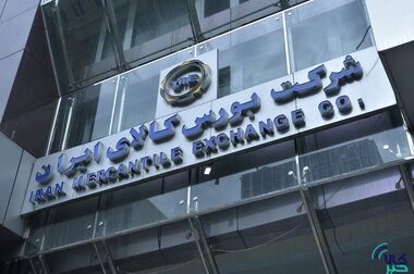 معامله ۱.۳ تن زعفران نگین در بازار آتی بورس کالا