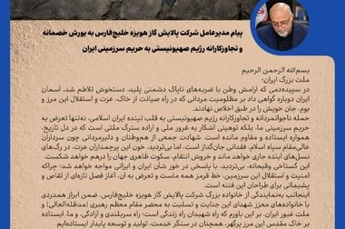 افزایش سرمایه ۲۰ هزار برابری؛ از ۱۰ میلیارد ریال به ۲۰۰ هزار میلیارد ریال / اصلاح ساختار مالی و تثبیت درآمدها در دستور کار ۱۴۰۴