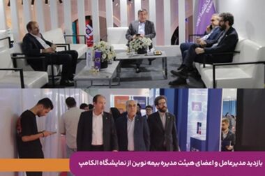رشد بیمه نوین؛ پرتفویی متنوع در رشته‌های فنی