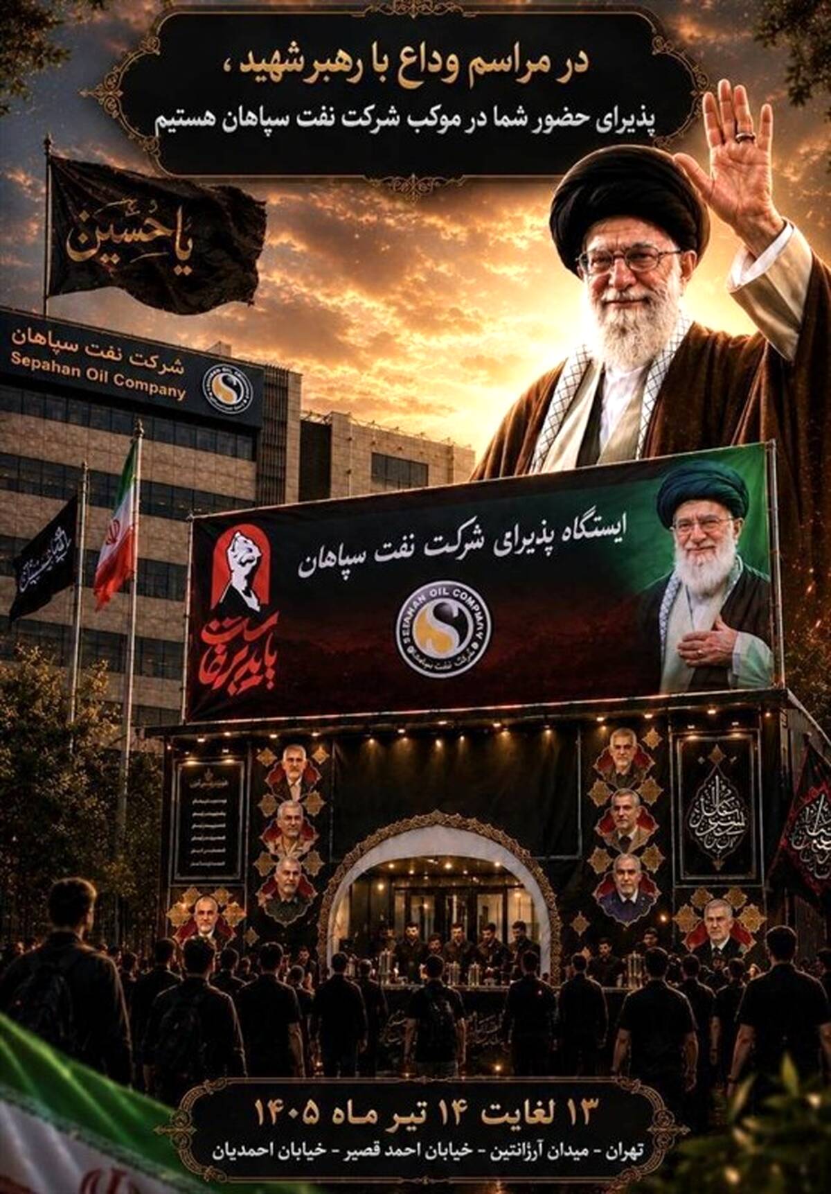 موکب پذیرایی شرکت نفت سپاهان آماده خدمت رسانی به زائران رهبر شهید