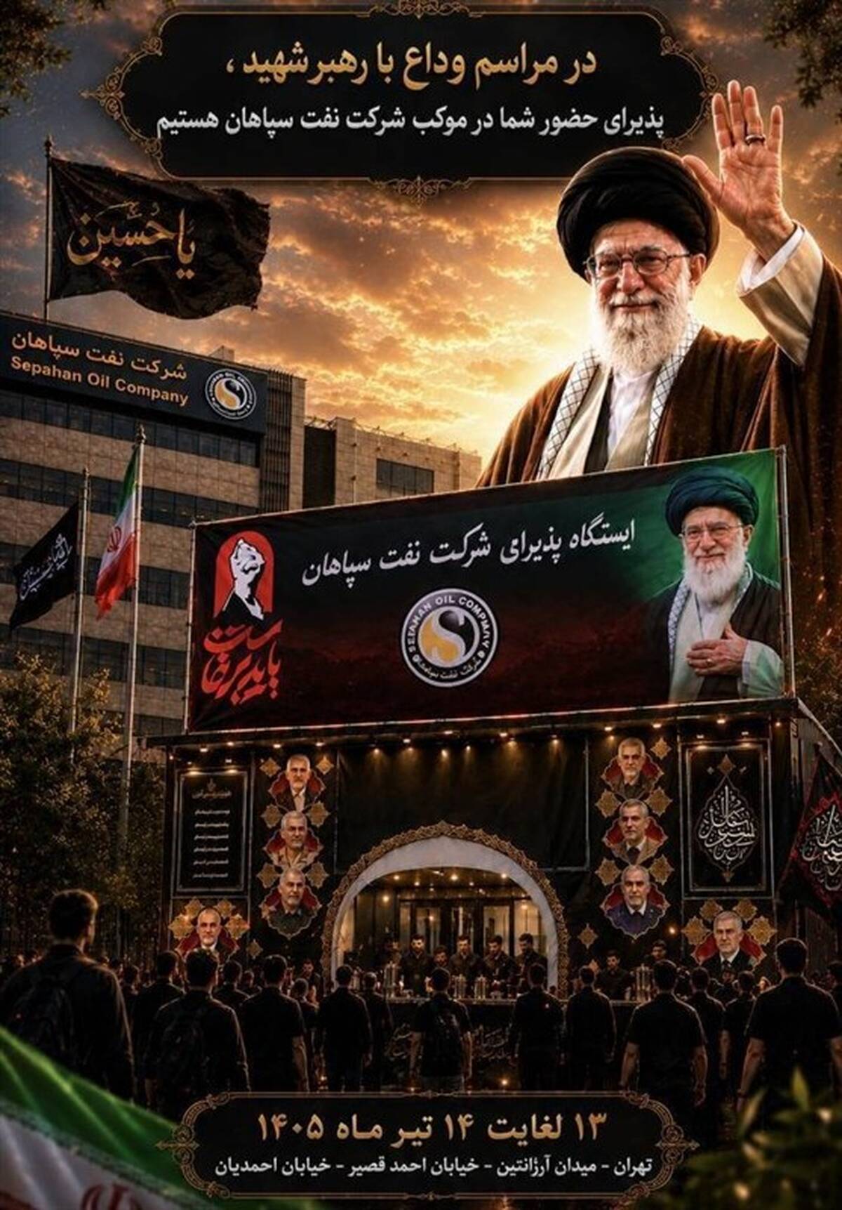 موکب پذیرایی شرکت نفت سپاهان آماده خدمت رسانی به زائران رهبر شهید