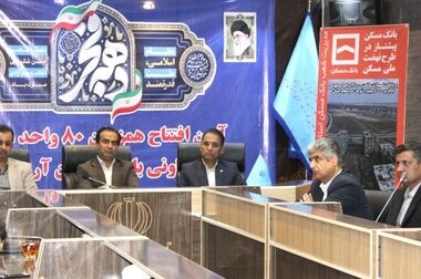 پیام مدیرعامل بانک مسکن به مناسبت فرارسیدن سالروز بازگشت آزادگان سرافراز