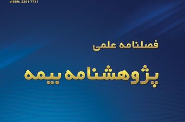 نشست تخصصی با عنوان: «هم‌اندیشی حکمرانی هوشمند در صنعت بیمه»