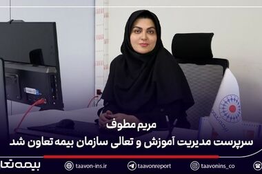 حمایت بیمه تعاون از کسب‌وکارهای کوچک با طرح نوآورانه «آرامش اصناف»