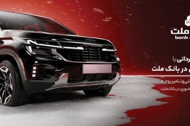 پیام تبریک مدیرعامل بانک ملت به مناسبت فرارسیدن سال نو