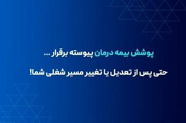 پیام تبریک دکتر نیکوگفتار مدیرعامل بیمه آسماری به مناسبت روز روابط عمومی و ارتباطات